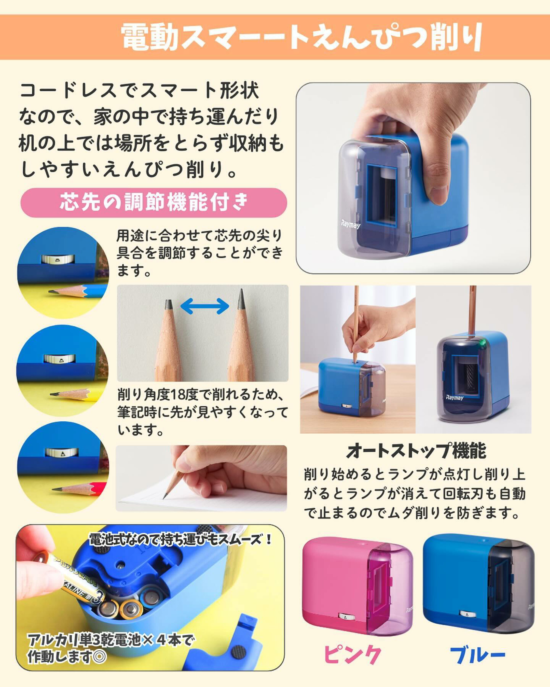 電動スマーートえんぴつ削り
