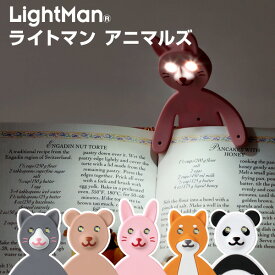 【デザイン文具】【メール便対象】ライトマン アニマルズ LEDブックライト cat bear rabbit dog panda