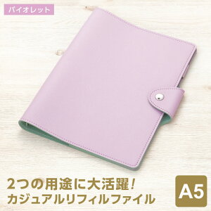 yVXe蒠zCasual JWAtBt@C A5TCY  tFCNU[ Oa15mm 6 yz_[ tBۑt@C 4Fi[֑Ώ1܂Łj