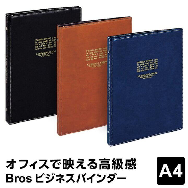 楽天市場 Point5倍 A G Spalding Bros ビジネスバインダー サイズ 30穴 リング径mm 文具スタイル 楽天 市場店