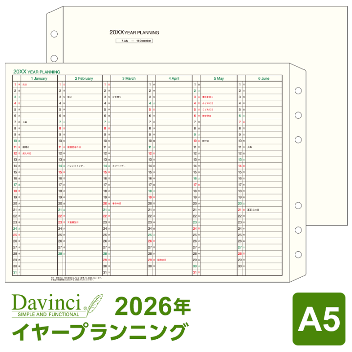 楽天市場】＼本日Point2倍／【2026年版システム手帳リフィル】Davinci