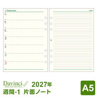 ＼本日Point2倍／【2027年版システム手帳リフィル】Davinci ダ・ヴィンチ A5サイズ 6穴 週間-1 片面1週間…