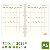 ＼本日Point5倍／【2026年版システム手帳リフィル】Davinci ダ・ヴィンチ A5サイズ 6穴 月間-6 見開き両…