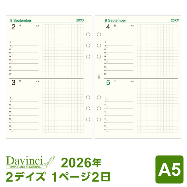 楽天市場】【2026年版システム手帳リフィル】Davinci ダ