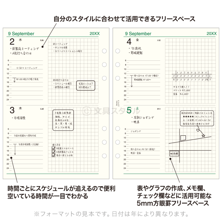 楽天市場】＼本日Point2倍／【2026年版システム手帳リフィル】Davinci