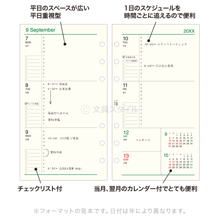 楽天市場】【2026年版システム手帳リフィル】Davinci ダ・ヴィンチ