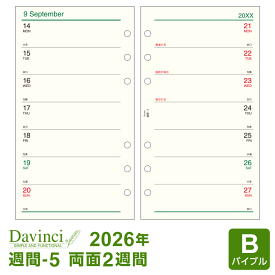 【2026年版システム手帳リフィル】Davinci ダ・ヴィンチ バイブルサイズ 6穴 週間-5 見開き両面2週間 1月/4月始まり両対応 DR2615（メール便対象送料込）