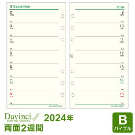 ＼本日Point5倍／【2024年版リフィル Davinci】【メール便対象】システム手帳 リフィル 2024年版 ダ・ヴィンチ バイブル 週間-5 見開き両面2週間 1月/4月始まり両対応 (DR2415)