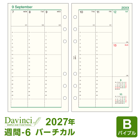 【2027年版システム手帳リフィル】Davinci ダ・ヴィンチ バイブルサイズ 6穴 週間-6 見開き両面1週間 バーチカル 時間目盛付 縦型平日重視 1月/4月始まり両対応 27DR219（メール便限定）