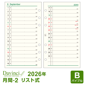 再値下げしました！システムバインダー　ダヴィンチ　中身つき 楽天市場】＼本日Point5倍／【システム手帳リフィル】Davinci ダ