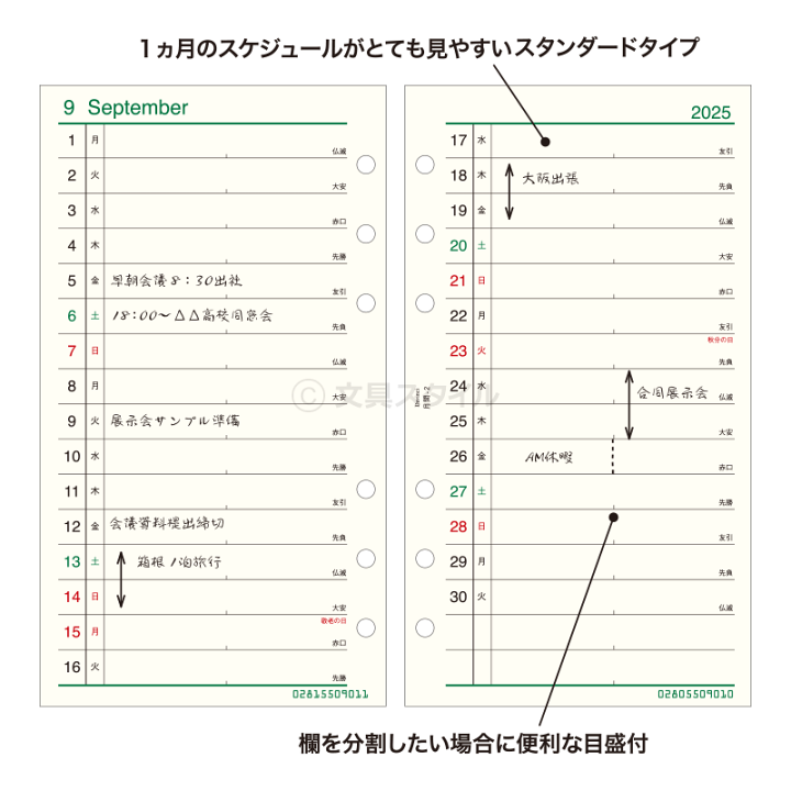 楽天市場】【ポイント5倍SALE】【2023年版リフィル Davinci】【メール便対象】システム手帳 リフィル 2023年版 ダ・ヴィンチ バイブル 月間-2 見開き両面1ヶ月 1月/4月始まり両対応 (DR2319) : 文具スタイル 楽天市場店 楽天市場】【ポイント5倍SALE】【2023年版リフィル Davinci】【メール便対象】システム手帳 リフィル 2023年版 ダ・ヴィンチ バイブル 月間-2 見開き両面1ヶ月 1月/4月始まり両対応 (DR2319) : 文具スタイル 楽天市場店