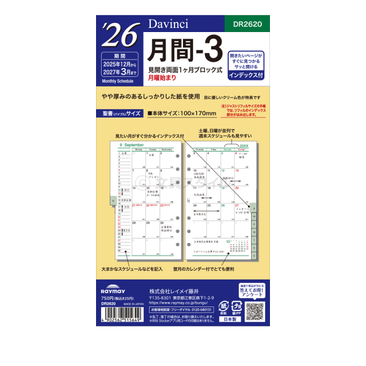 DUNU DaVinci 2025年3月購入品 DUNU DaVinci 2025年3月購入品 DUNU DaVinci 2025年3月購入品