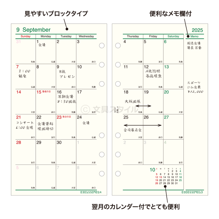楽天市場】【ポイント5倍SALE】【2023年版リフィル Davinci】【メール便対象】システム手帳 リフィル 2023年版 ダ・ヴィンチ バイブル 月間-4 見開き両面1ヶ月 1月/4月始まり両対応 (DR2321) : 文具スタイル 楽天市場店 楽天市場】【ポイント5倍SALE】【2023年版リフィル Davinci】【メール便対象】システム手帳 リフィル 2023年版 ダ・ヴィンチ バイブル 月間-4 見開き両面1ヶ月 1月/4月始まり両対応 (DR2321) : 文具スタイル 楽天市場店