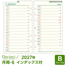 再値下げしました！システムバインダー　ダヴィンチ　中身つき 再値下げしました！システムバインダー ダヴィンチ 中身つき 楽天市場