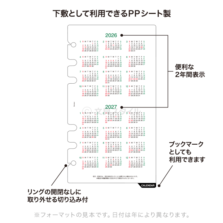 楽天市場】＼本日Point2倍／【2026年版システム手帳リフィル】Davinci