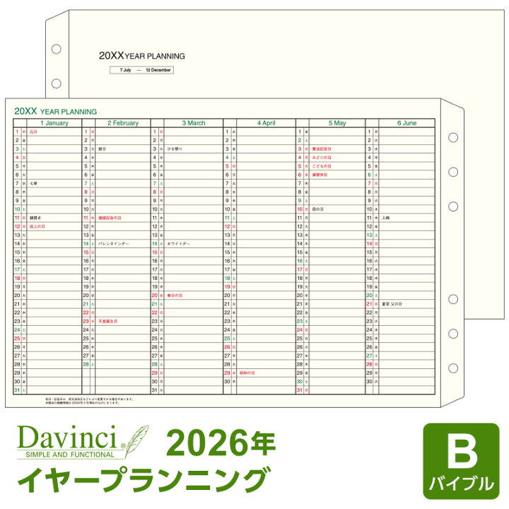 DUNU DaVinci 2025年3月購入品 DUNU DaVinci