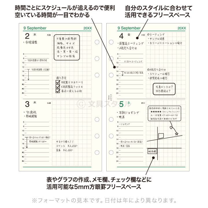 恵美追加リフィル 楽天市場】【2026年版システム手帳リフィル】Davinci ダ