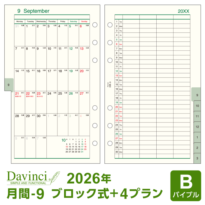 実践 2026 シエン社 | New Text 2026 [1]