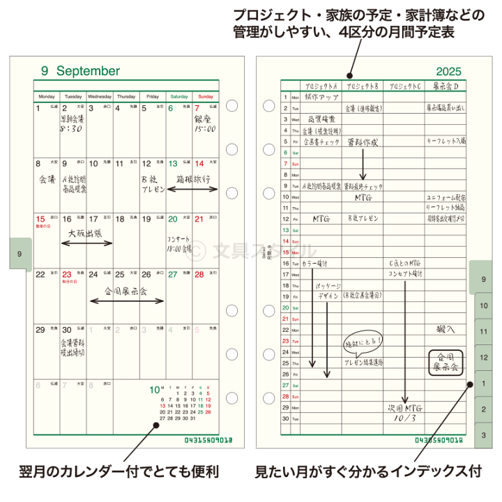 楽天市場】【2026年版システム手帳リフィル】Davinci ダ・ヴィンチ