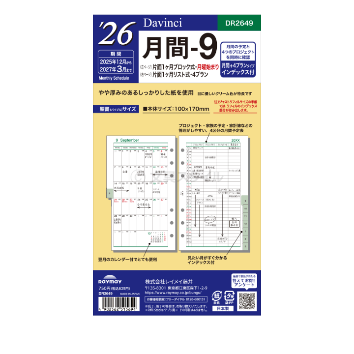 実践 2026 シエン社 | New Text 2026 [1]