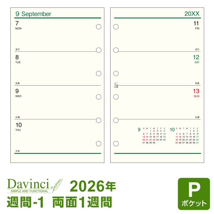 DUNU DaVinci 2025年3月購入品 Amazon.co.jp: レイメイ藤井 手帳 システム手帳 リフィル 2025年