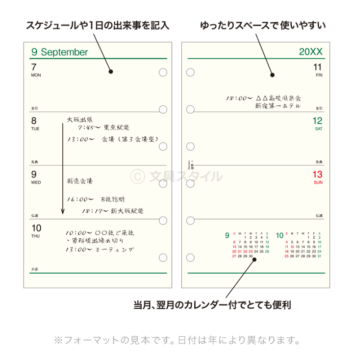11月15日まで！新品未開封 サラメンテ イッタナジオ リフィル 楽天市場】＼本日Point5倍／【2026年版システム手帳リフィル】Davinci