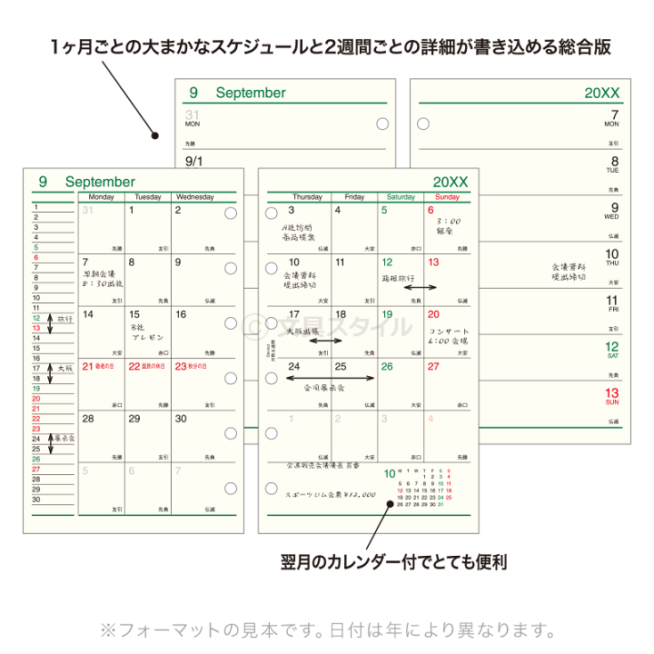 楽天市場】＼本日Point5倍／【2026年版システム手帳リフィル】Davinci