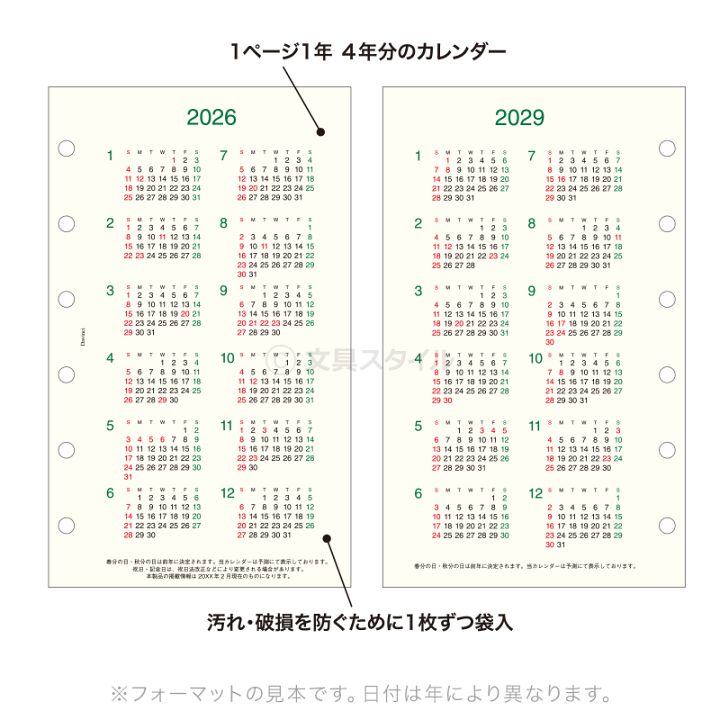 楽天市場】＼本日Point2倍／【2026年版システム手帳リフィル】Davinci