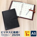 クーポンで200円OFF【2020年版システム手帳 Davinci】【1円名入れ対象】本革ダ・ヴィンチ A5 リング径15mm 2020年リフィル付 3色 当店...