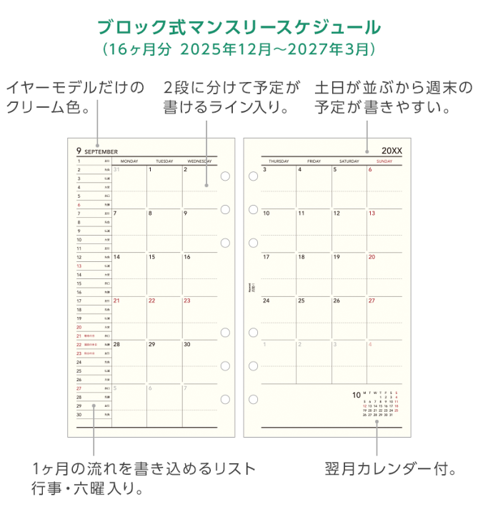 楽天市場】【2026年版システム手帳】Keyword キーワード