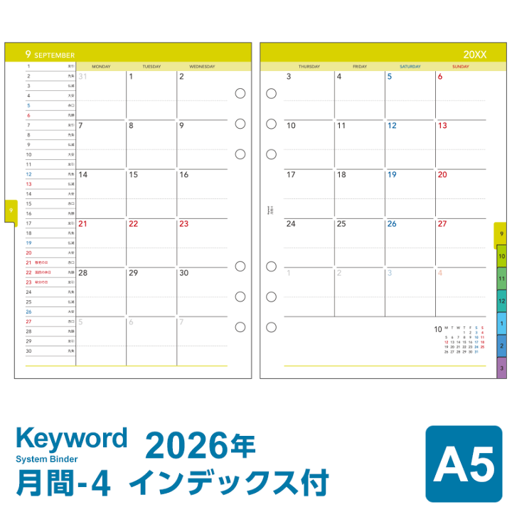 楽天市場】＼本日Point2倍／【2026年版システム手帳リフィル