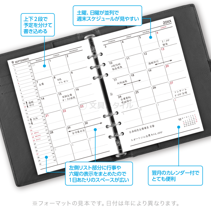 楽天市場】＼本日Point5倍／【2026年版システム手帳リフィル