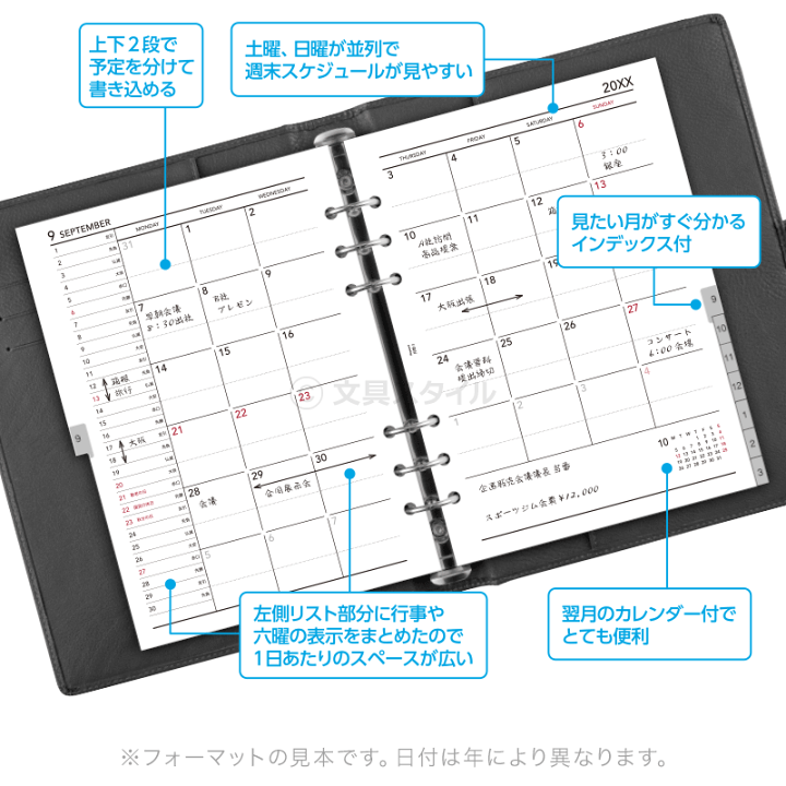 楽天市場】【2026年版システム手帳リフィル】Keyword キーワード