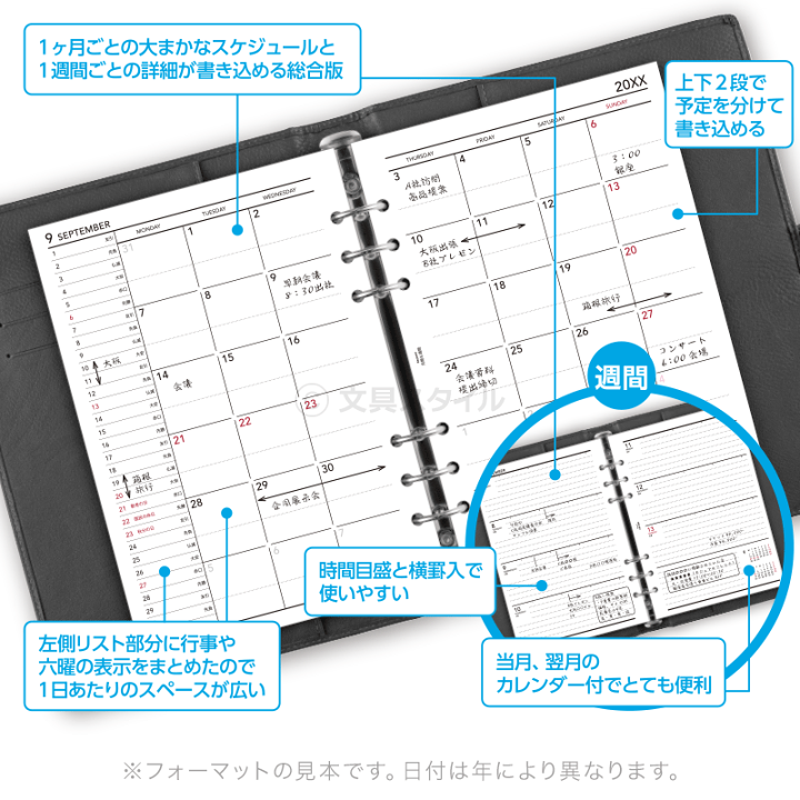 楽天市場】＼本日Point2倍／【2026年版システム手帳リフィル】Keyword