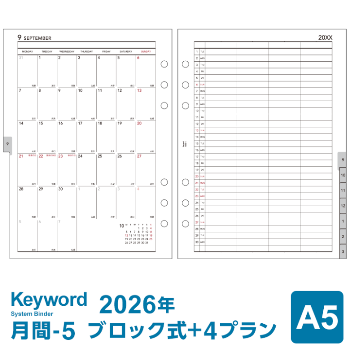 令和　万年暦　萬年暦　携帯版　A5サイズ 令和 万年暦 萬年暦 携帯版 A5サイズ