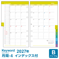 ＼本日Point2倍／【2027年版システム手帳リフィル】Keyword キーワード バイブルサイズ 6穴 月間-4 見開…