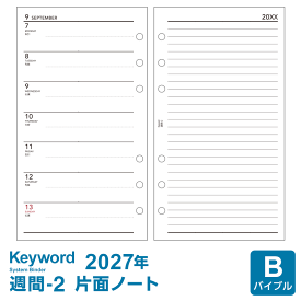 ＼特価／【2026年版システム手帳リフィル】Keyword キーワード バイブルサイズ 6穴 週間-2 片面1週間 +横罫ノート 4月始まり対応 上質紙 WWR2662（メール便限定）