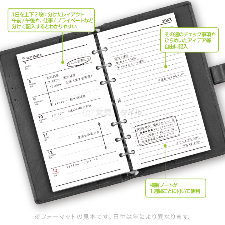 楽天市場】＼本日Point2倍／【2026年版システム手帳リフィル】Keyword