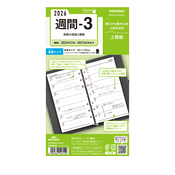 ご予約商品«eeeel様» JELLY_ME_3_800x.png?v=1683079469