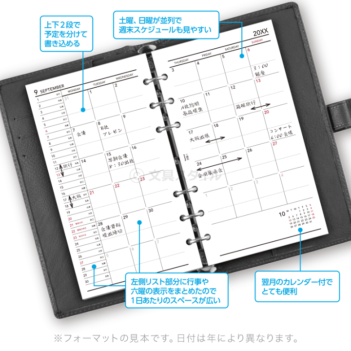 楽天市場】＼本日Point3倍／【2026年版システム手帳リフィル】Keyword