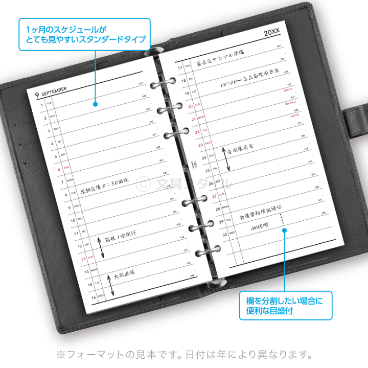 ミリミリ様 リクエスト 3点 まとめ商品 楽天市場】＼本日Point5倍／【2026年版システム手帳リフィル