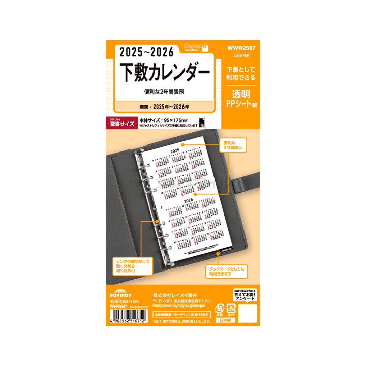 完売 楽天市場】＼本日Point5倍／【2025年版システム手帳リフィル アルバム・スクラップ