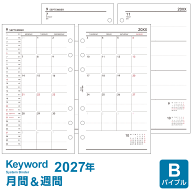 ＼本日Point2倍／【2027年版システム手帳リフィル】Keyword キーワード バイブルサイズ 6穴 月間＆週間 …