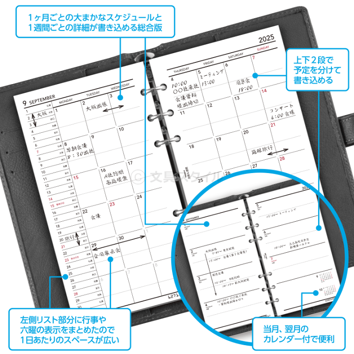 倉 1月 システム手帳リフィル 週間 1 4月始まり両対応 メール便発送