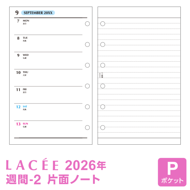 楽天市場】【2026年版システム手帳リフィル】Lacee ラセ ミニ6穴サイズ
