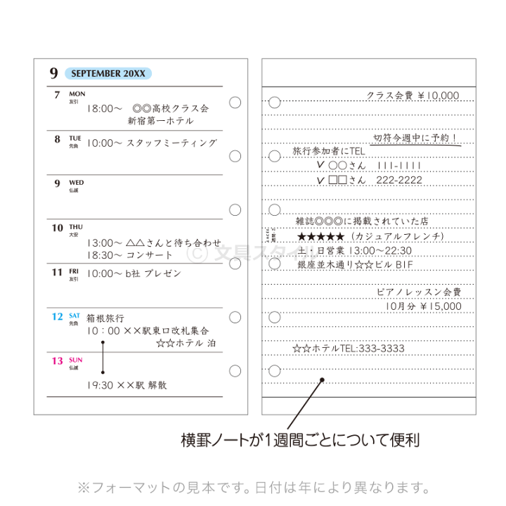 楽天市場】【2026年版システム手帳リフィル】Lacee ラセ ミニ6穴サイズ