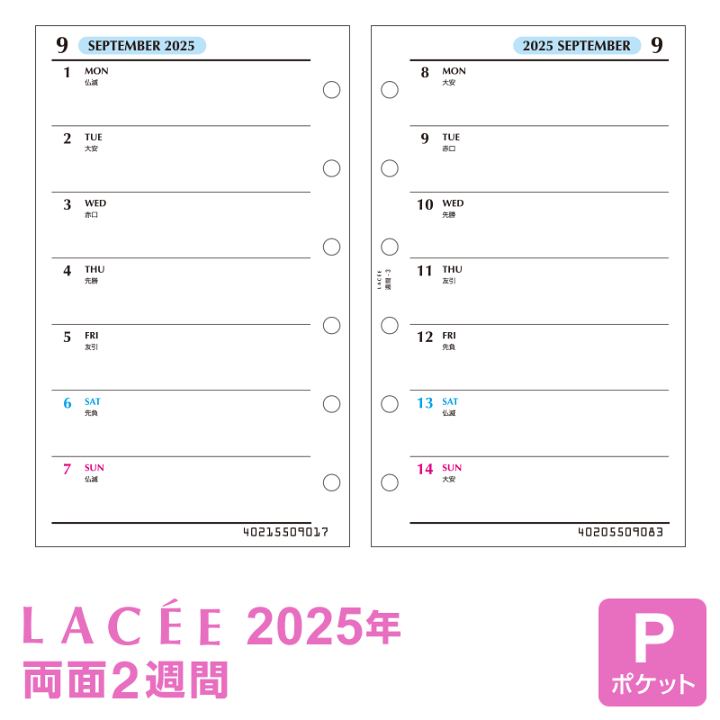 楽天市場】\本日Point5倍/【2025年版システム手帳リフィル 楽天市場】\本日Point5倍/【2025年版システム手帳リフィル