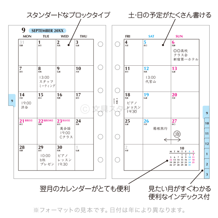 lily様　確認用ページ 楽天市場】【2026年版システム手帳リフィル】Lacee ラセ ミニ6穴