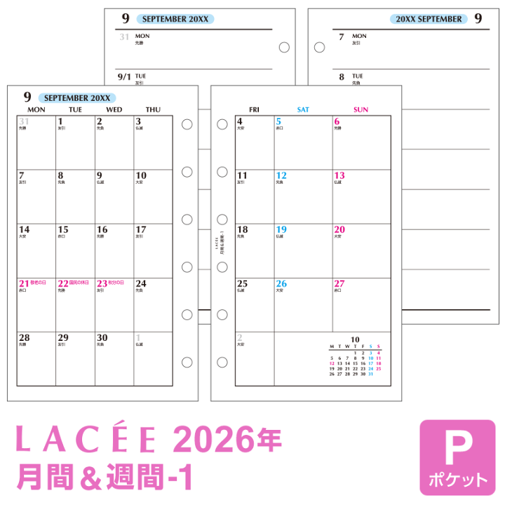 楽天市場】＼本日Point5倍／【2026年版システム手帳リフィル】Lacee