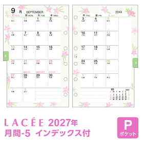 【2027年版システム手帳リフィル】Lacee ラセ ミニ6穴サイズ ポケット 月間-5 見開き両面1ヶ月 ブロック式 日曜始まり インデックス付 花柄イラスト入 1月/4月始まり両対応 27LAR607（メール便限定）